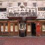 New Embassy Theatre
